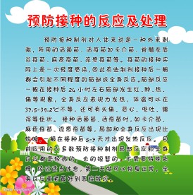 学校模板