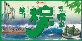 端午节吊旗