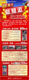X展架模版