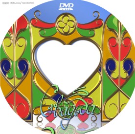 dvd制作光盘封面