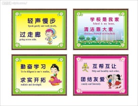 校园文化警句