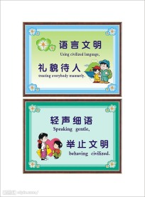校园文化警句