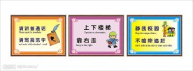 校园文化警句
