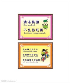 校园文化警句