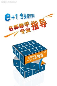 数学辅导班海报招贴