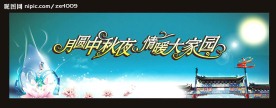 中秋节背景