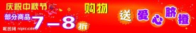 中秋节广告