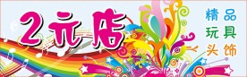 店招牌