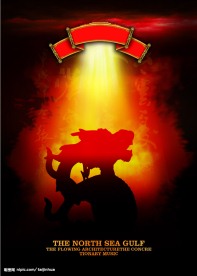 龙影 中国 风格 古典 祥瑞 光照
