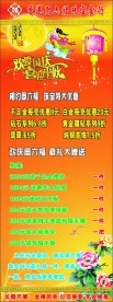 欢度国庆·喜迎中秋