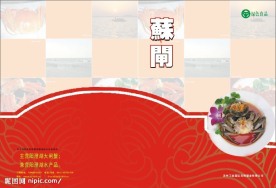 阳澄湖大闸蟹折页封面