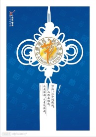公益海报