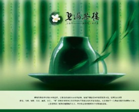 茶广告