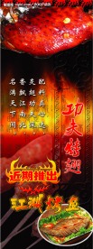 烤翅 x展架 模板