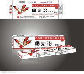 药包装盒