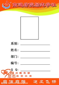 工作证