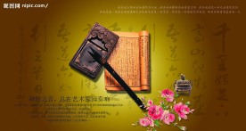 传统文化
