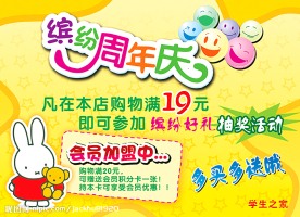 周年庆大酬宾
