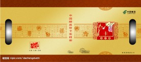 贺卡样册封面