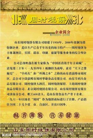 企业展板
