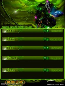 淘宝描述模版网游魔兽世界