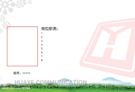 岗位职责桌牌