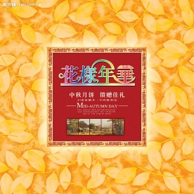 花样年华