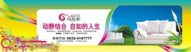 房地产围墙广告