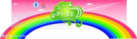 六一矢量背景素材