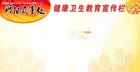 漂亮展板底图