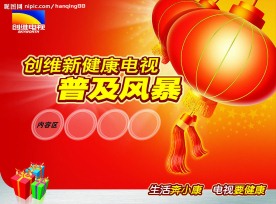 新年促销海报