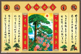 迎客松