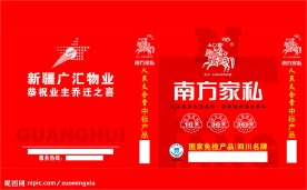 南方手提袋