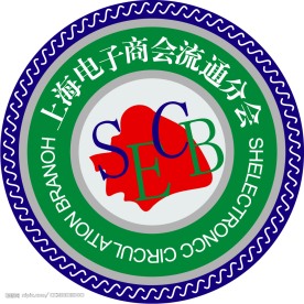 电子商会流通分会标志