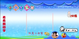 学校板报展板