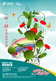 邮政贺卡传递真情