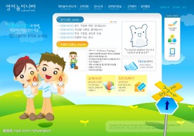 教育网站模板