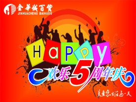 店庆吊旗A