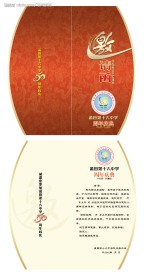 请帖设计
