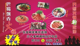海报 招贴画