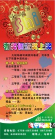 抽奖活动易拉宝