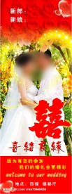 婚纱 X展架
