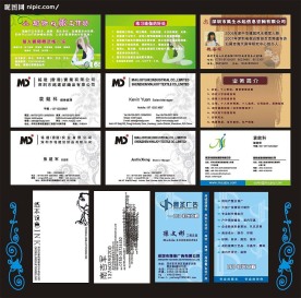 公司名片模版
