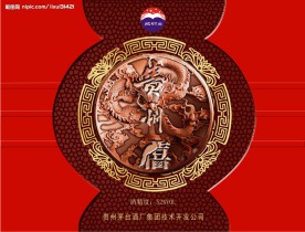 白酒包装
