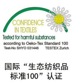 国际生态纺织品标准100认证logo