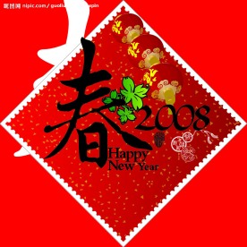 新春喜庆图