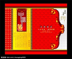中秋包装