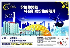 房产广告