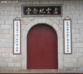 虚云纪念堂