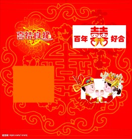 结婚请帖